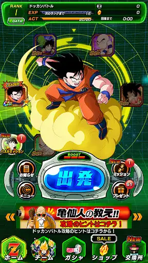 スクリーンショット