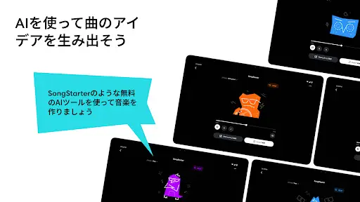 スクリーンショット
