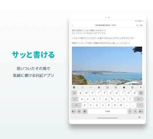 スクリーンショット