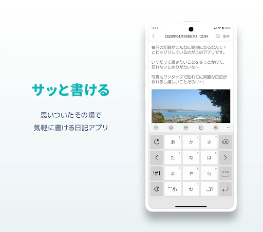 スクリーンショット