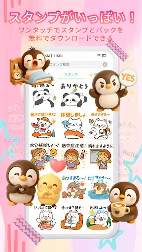 スクリーンショット
