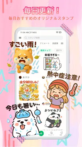 スクリーンショット