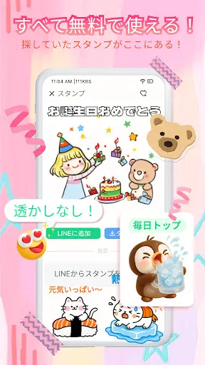 スクリーンショット