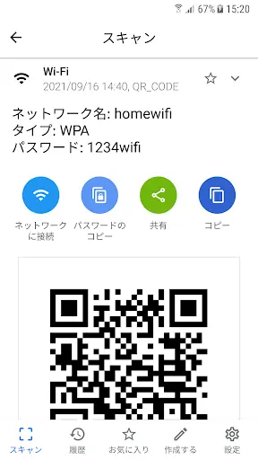 スクリーンショット