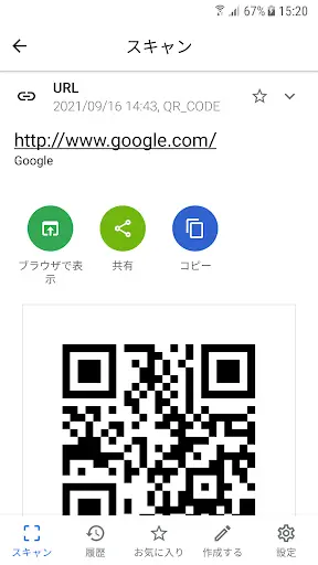 スクリーンショット