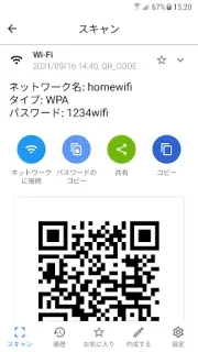 スクリーンショット