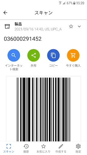 スクリーンショット