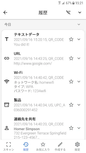 スクリーンショット