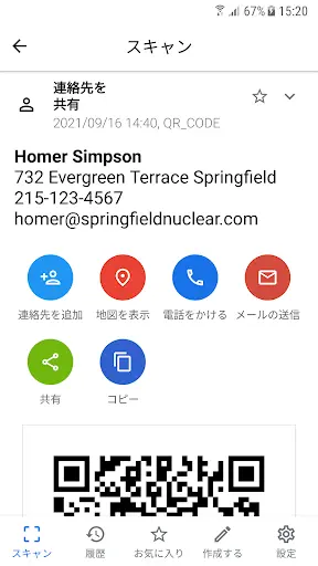 スクリーンショット