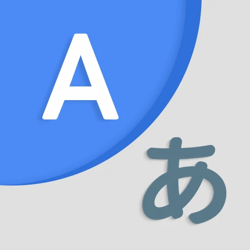 AI翻訳全言語 ＆ 音声翻訳