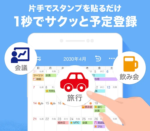 スクリーンショット
