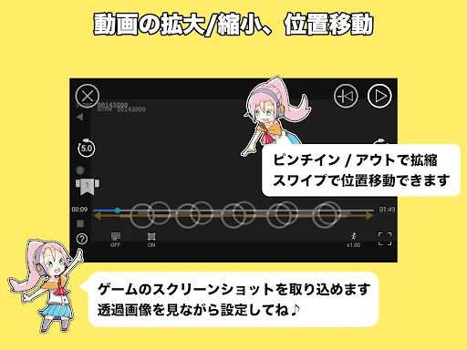 スクリーンショット