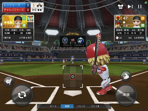 スクリーンショット