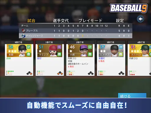 スクリーンショット
