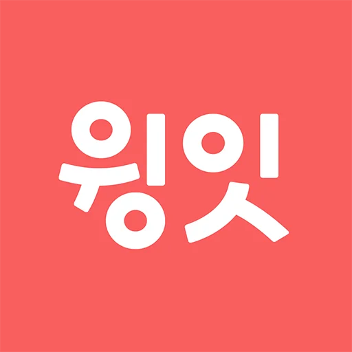 윙잇 - 세상에 없던 간편 한 끼