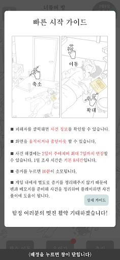 스크린샷