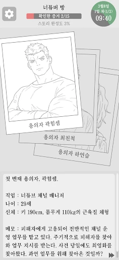 스크린샷