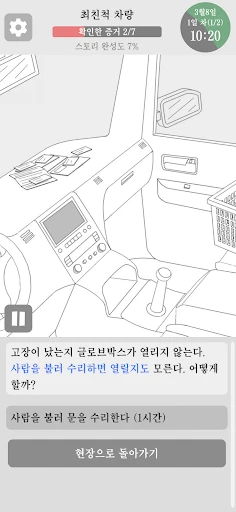 스크린샷