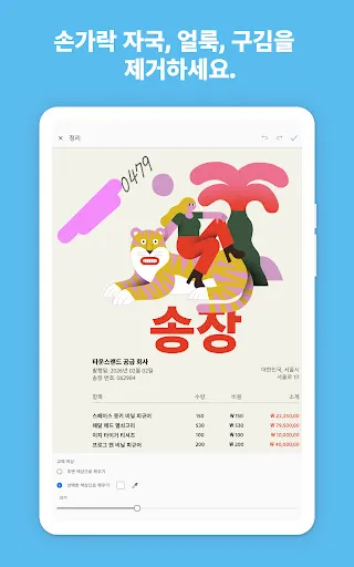 스크린샷