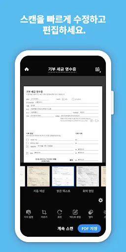 스크린샷
