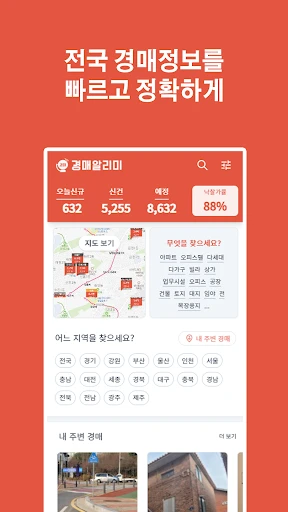 스크린샷