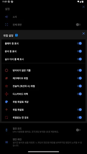 스크린샷