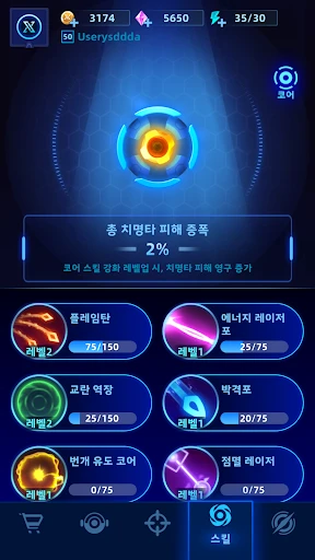 스크린샷