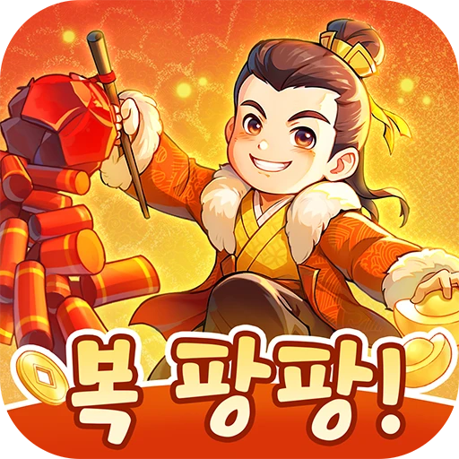 갑부: 장사의 시대