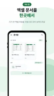 스크린샷