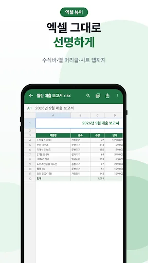 스크린샷