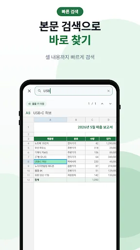 스크린샷