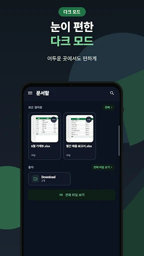 스크린샷