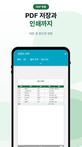 스크린샷