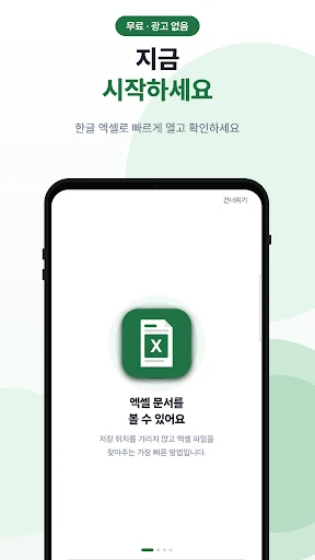 스크린샷