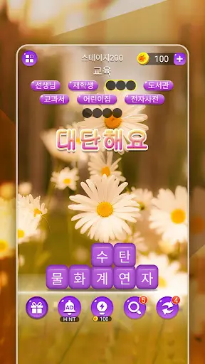 스크린샷