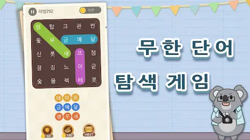 스크린샷