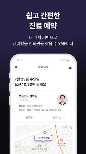 스크린샷