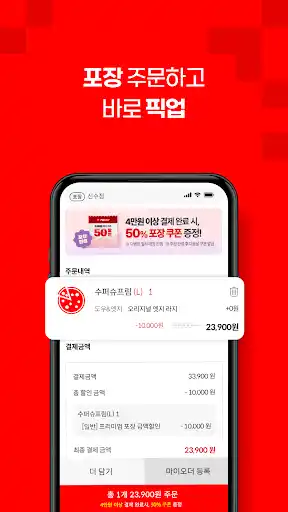 스크린샷
