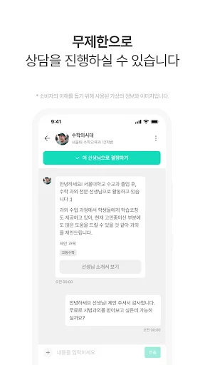 스크린샷