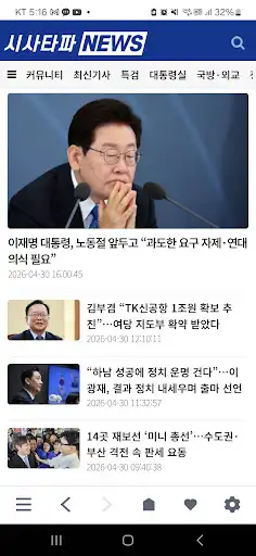 스크린샷