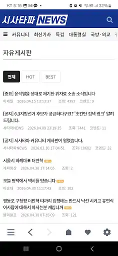 스크린샷