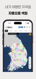 스크린샷
