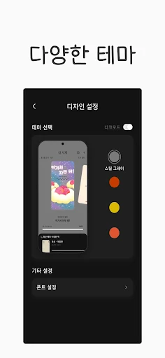 스크린샷