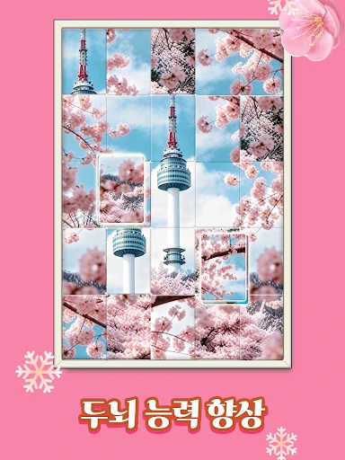 스크린샷