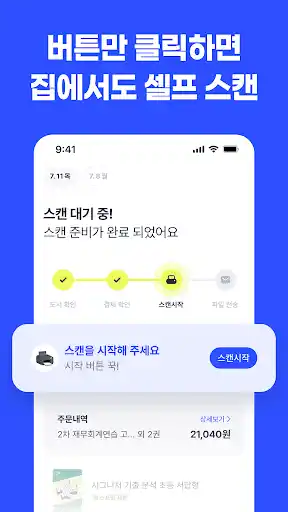 스크린샷
